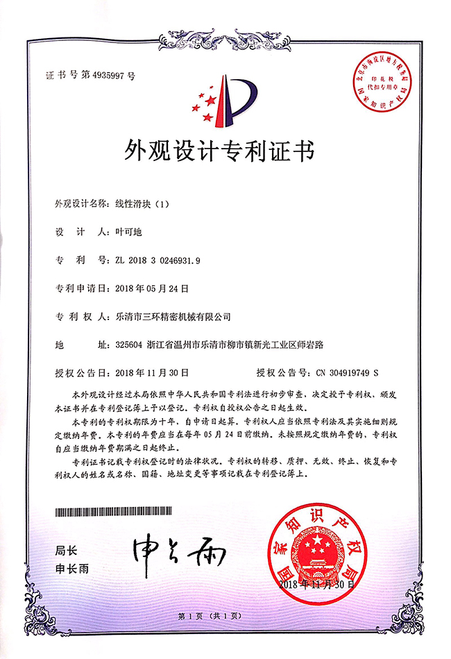 线性滑块1.jpg