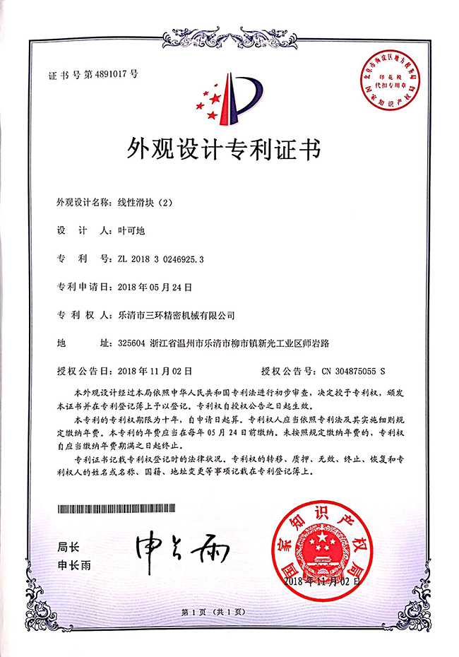 线性滑块2.jpg