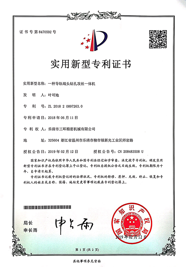 一种导轨端头钻孔攻丝一体机1.jpg