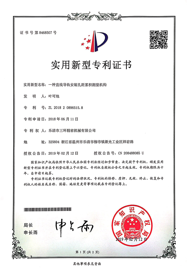 一种直线导轨安装孔距累计测量机构2.jpg